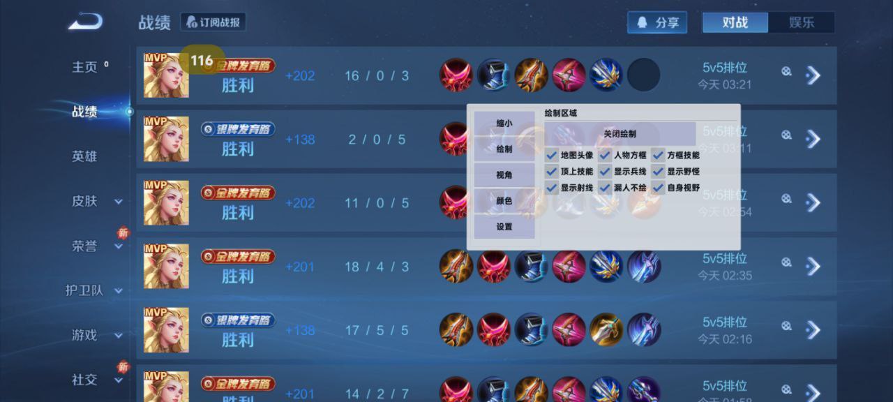 和平精英辅助【CK直装V1.0】启动器直装 预判自瞄 子弹追踪 子弹飞天 全新功能 人物透视