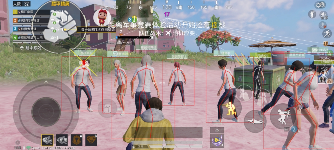 pubg地铁《神话》辅助内测一周无禁网无闪退