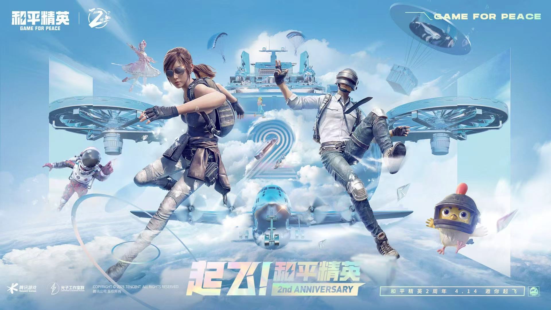 和平精英辅助《神兵》全新版本稳定奔放！