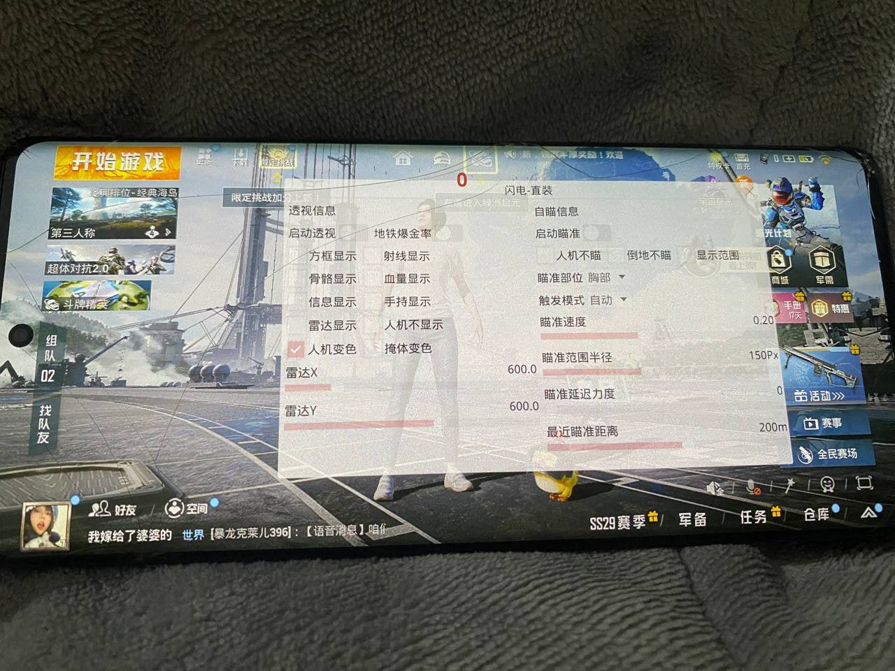 和平精英ios《HS》辅助上分如喝水