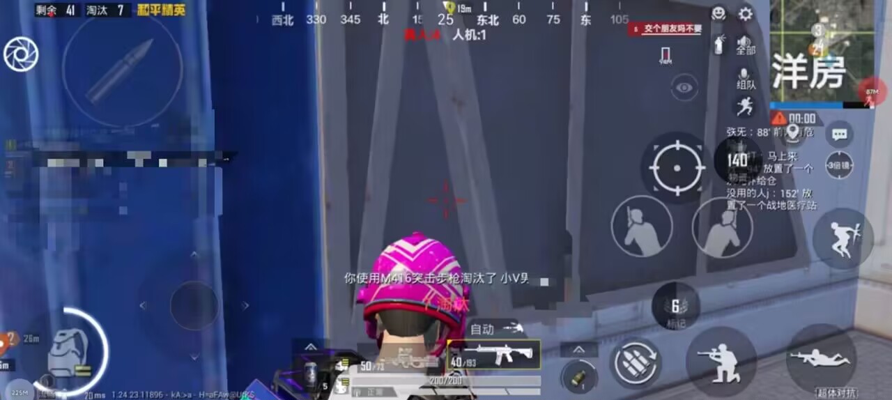 和平精英稳定外挂演示
